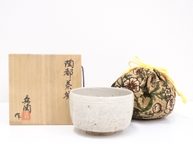 JAPANESE TEA CEREMONY / SETO WARE TEA BOWL CHAWAN / 